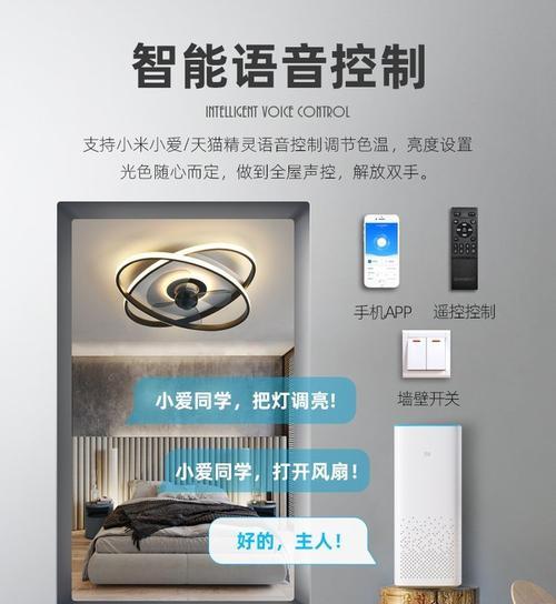 小爱电风扇搭配使用效果如何？