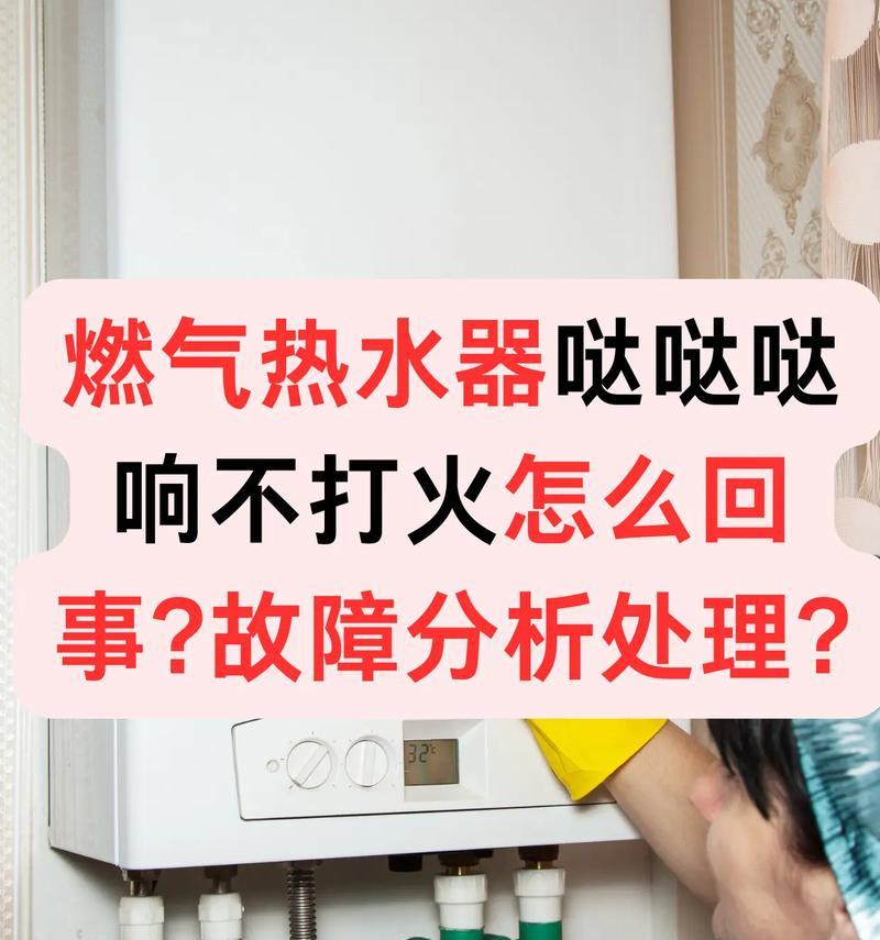 家用热水器不加热的常见原因是什么？
