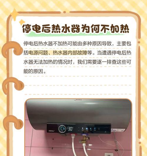 家用热水器不加热的常见原因是什么？