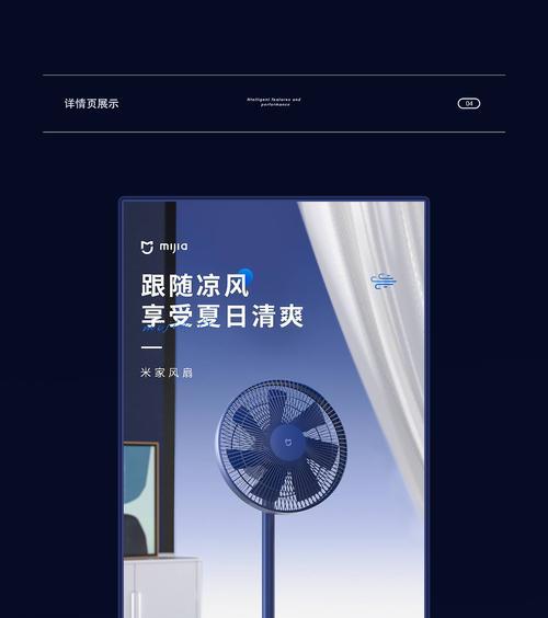米家新款循环电风扇性能如何？使用体验怎么样？