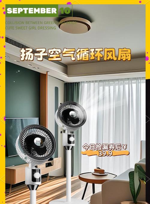 米家新款循环电风扇性能如何？使用体验怎么样？