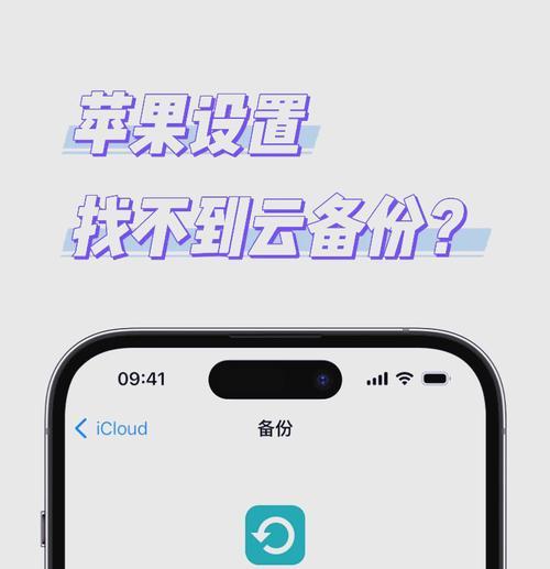 苹果手机备份资料推荐使用什么软件？如何使用该软件备份？