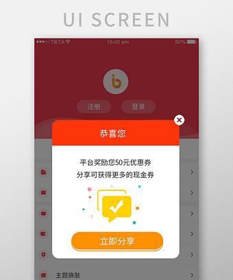 苹果手机红色弹窗如何关闭？遇到问题怎么办？