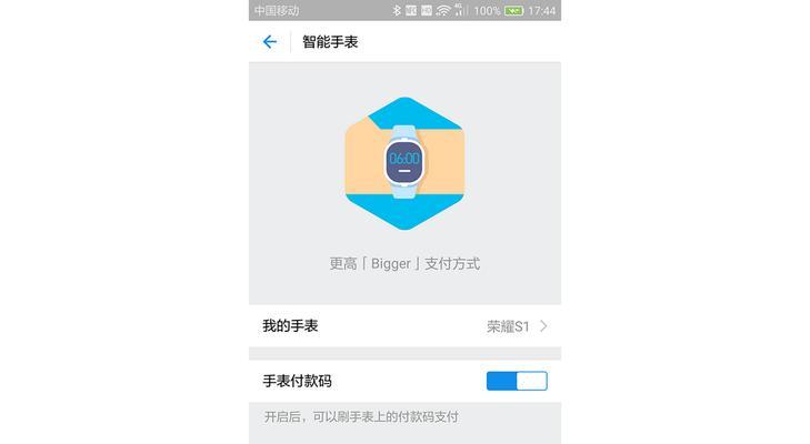 智能手表如何设置声音模式？设置过程中需要注意什么？