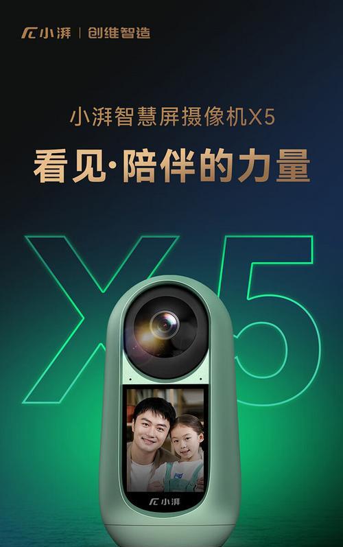 小湃摄像头pro连接手机方法是什么？
