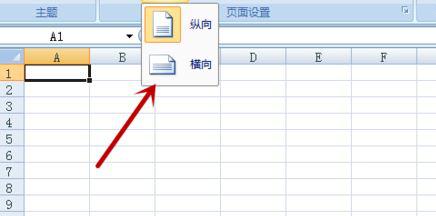 平板电脑桌面图标横向排列怎么调整？