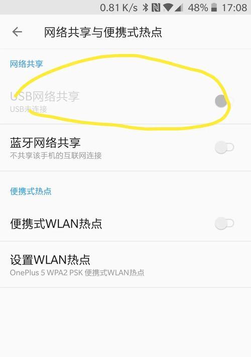 驱逐舰蓝牙共享网络的设置方法是什么？
