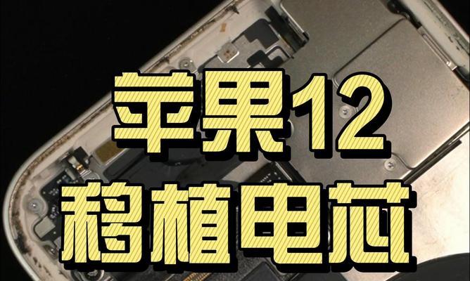 手机电池与电芯有何区别？它们各自的作用是什么？