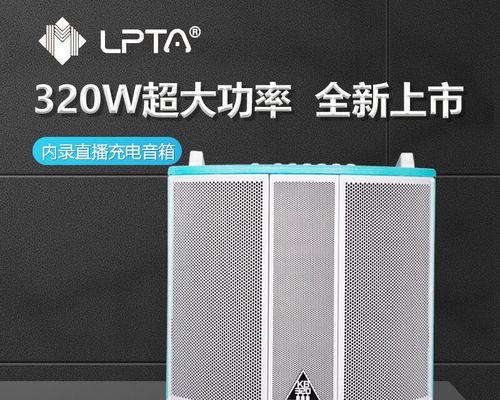 新款电吹管音响性能如何？