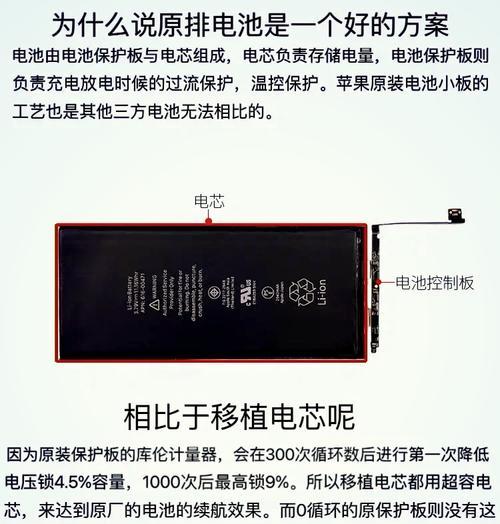 手机电池激活小板的作用是什么？