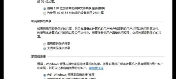 打印机共享后如何保证文件安全？加密打印机共享的步骤是什么？