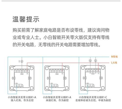 米家智能开关接线步骤是什么？