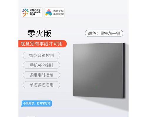 米家智能开关接线步骤是什么？