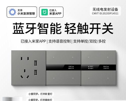 米家智能开关接线步骤是什么？