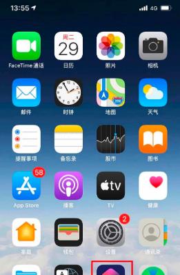 苹果手机全屏充电设置在哪里？如何开启？