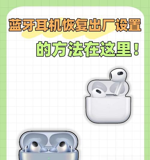 苹果蓝牙设备如何迁移？操作步骤是什么？