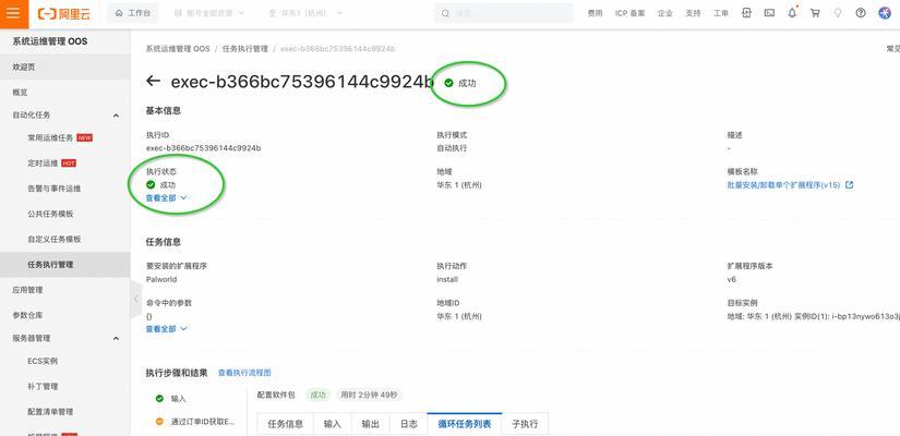 帕鲁游戏选择服务器的技巧是什么？