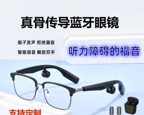 智能近视眼镜耳机使用方法是什么？