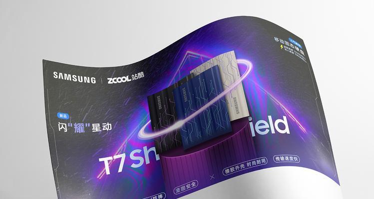 三星移动硬盘t7的售后服务如何？