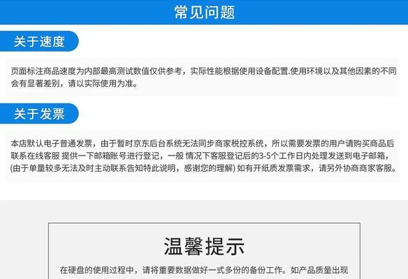 三星移动硬盘t7的售后服务如何？