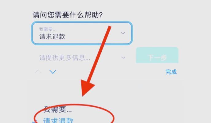苹果电脑线下退款流程是怎样的？需要哪些材料？