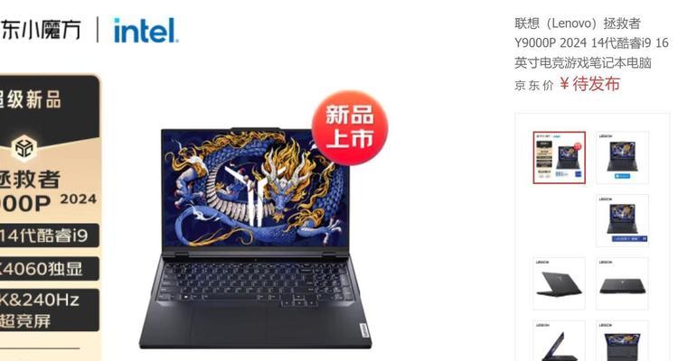 游戏笔记本激活流程是怎样的？需要哪些步骤？