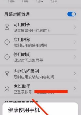 荣耀手机循环标志如何开启？设置后有什么作用？