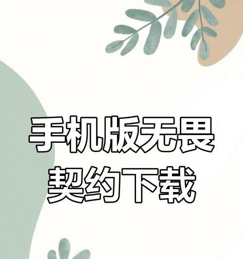 手机版无畏契约模拟器的玩法是什么？