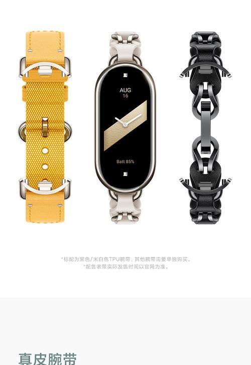 小米8智能手环的选择标准是什么？