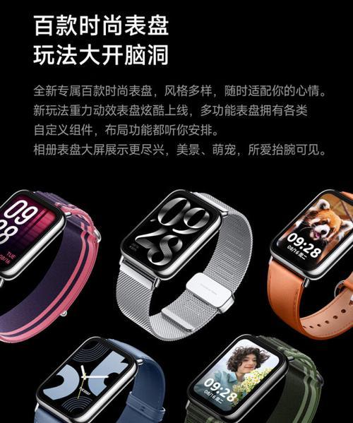小米8智能手环的选择标准是什么？