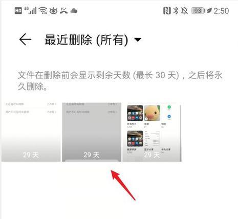 荣耀云备份相册恢复步骤是什么？