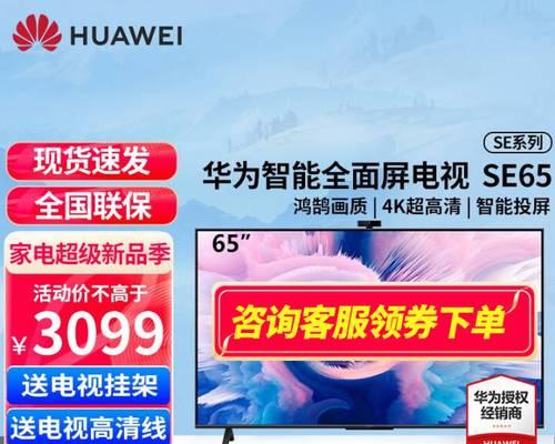 华为智慧屏遥控机顶盒使用方法是什么？