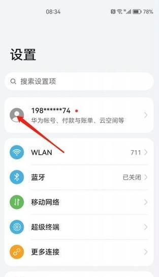 荣耀手机助理下载失败的原因是什么？如何解决？
