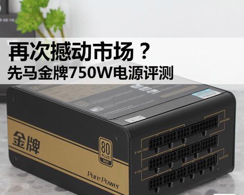 金牌电源代理质量如何？使用体验怎么样？