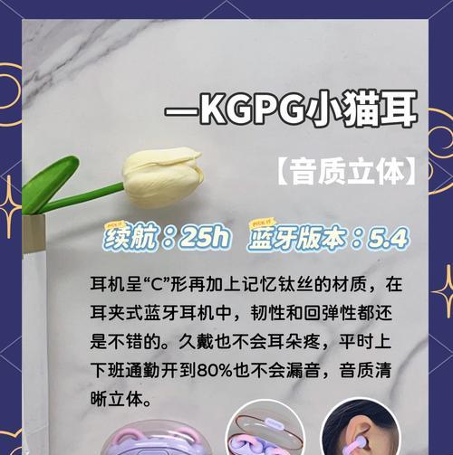蓝牙耳机轻跃线使用方法是什么？如何连接手机？