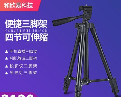 落地支架手机三脚架使用方法是什么？使用效果如何？