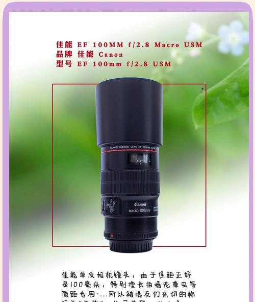 微距镜头设置方法是什么？