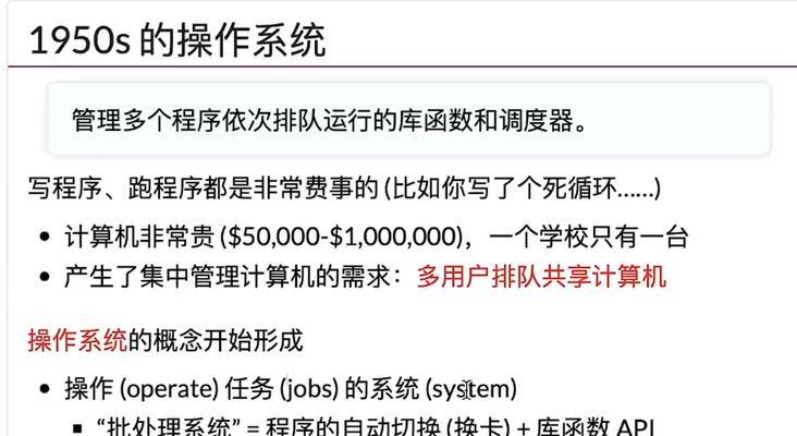 操作系统限制的原因是什么？如何应对？