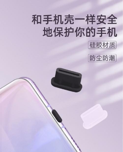 苹果手机防尘塞的用途是什么？