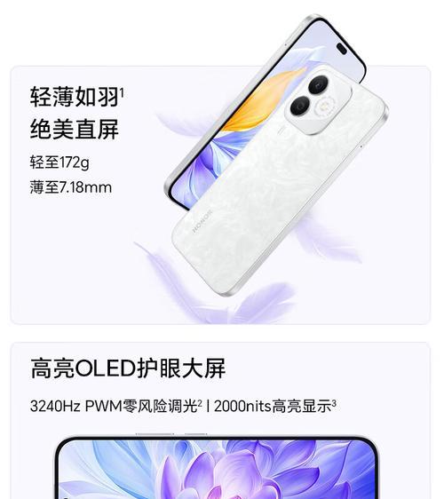 荣耀x60i如何设置开启横屏模式？