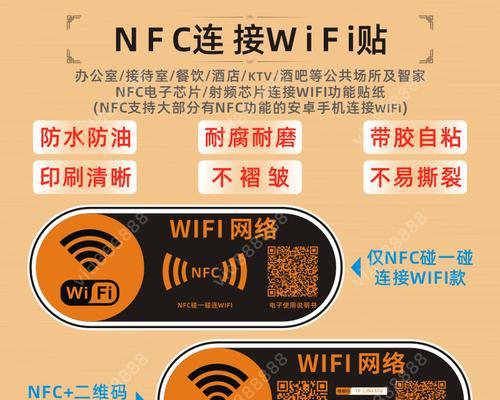 nfc扫wifi设置步骤是什么？