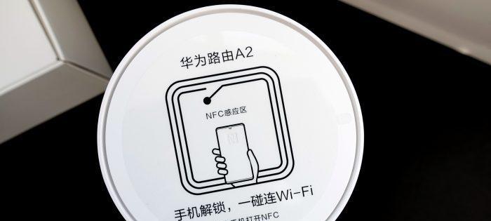 nfc扫wifi设置步骤是什么？