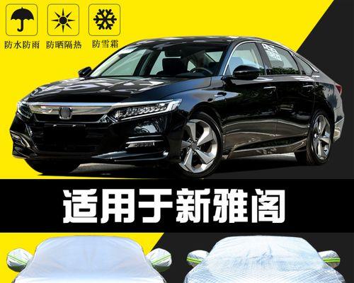 雅阁锐酷音响的性能如何？