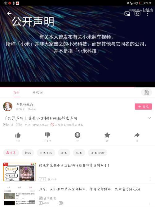 荣耀手机安装小米账号步骤是什么？会遇到哪些问题？