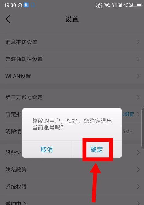 移动机顶盒取消安装包的方法？如何操作？