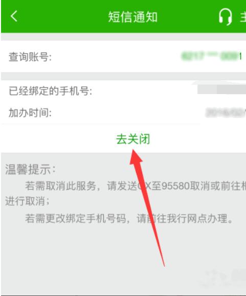 移动机顶盒取消安装包的方法？如何操作？