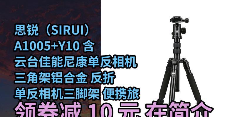三脚架便携反折调整方法是什么？