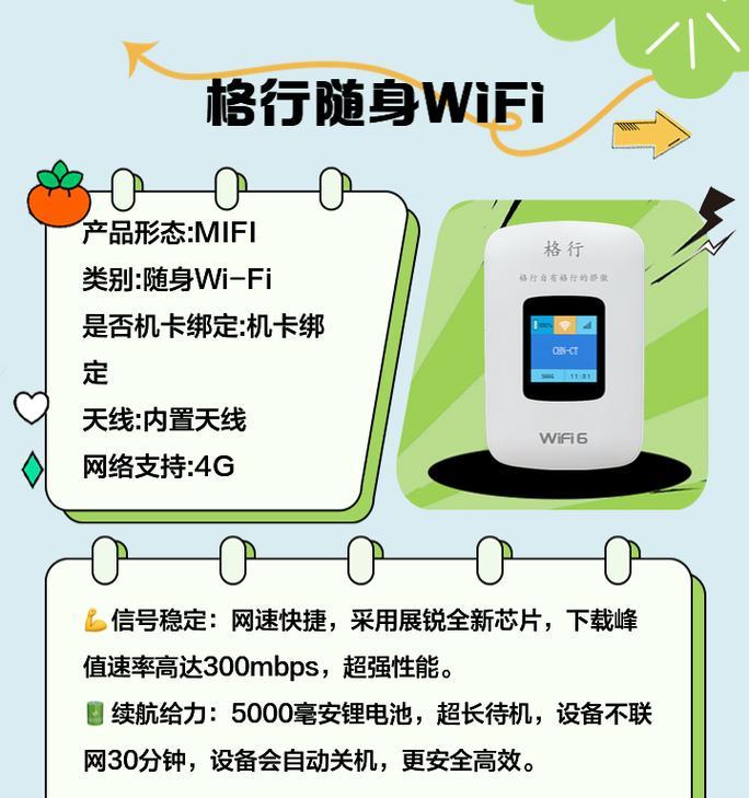 随身wifi信号最强品牌是哪个？
