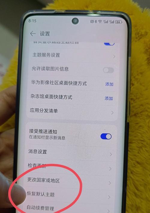 华为手机检测功能如何关闭？操作步骤是什么？