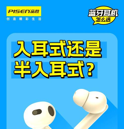 蓝牙耳机的半耳道入耳式设计有何特点？适合哪些人群？